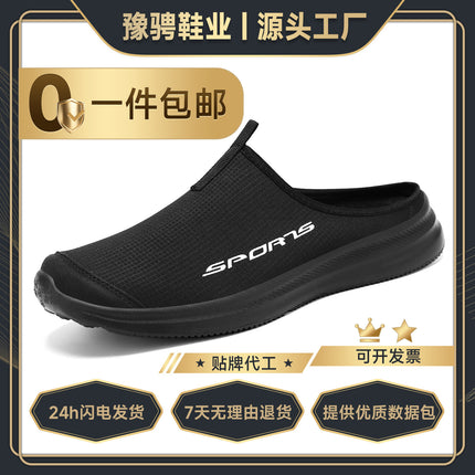 Men's Shoes New Style Slippers Breathable Lightweight Casual Shoes Autumn Simple Half-Slip Soft Sole Slip-On Shoes Men's Wholesale