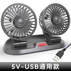 Usb port (double-head fan)