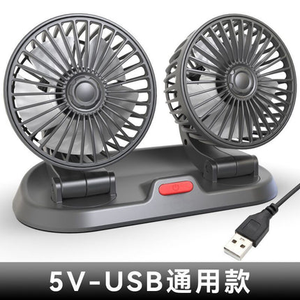 Car Fan 24V Large Truck 12V Car Van Powerful Refrigeration Double-Head USB Universal Car Electric Fan