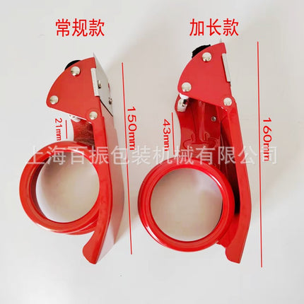 Tape cutter regular length standard iron shell red sealing machine express carton packing machine suitable for 100m