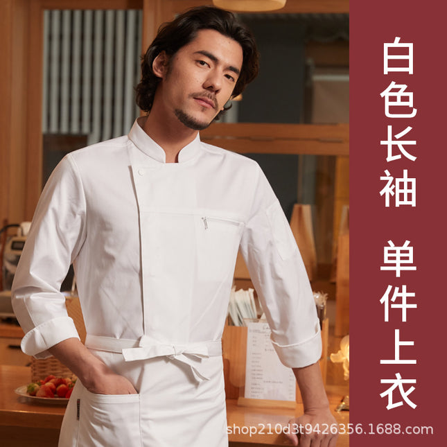 Chef Workwear Long-Sleeve Set for Hotels, Restaurants, and Kitchens, Moisture-Wicking and Sweat-Wicking