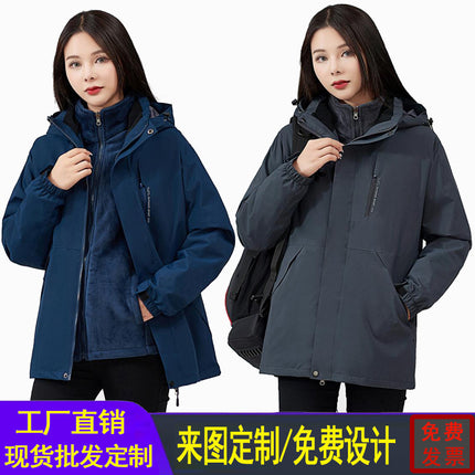 Removable Waterproof Super Fleece Jacket Outdoor Cold-proof Jacket Work Clothes Printing LOGO Group Clothes Embroidery