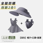 Dark gray - hat + short mask + neck mask (new three-in-one)