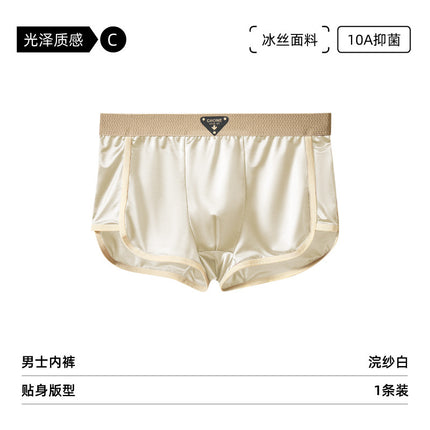 Ice Silk Underwear Men's Arrow Pants 10A Antibacterial Silk Boxer Shorts Summer Breathable Cool Seamless Boxer Briefs