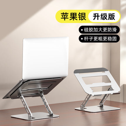 All-metal 360-degree rotating laptop bracket suspended heat dissipation desktop heightening flat support bracket wholesale
