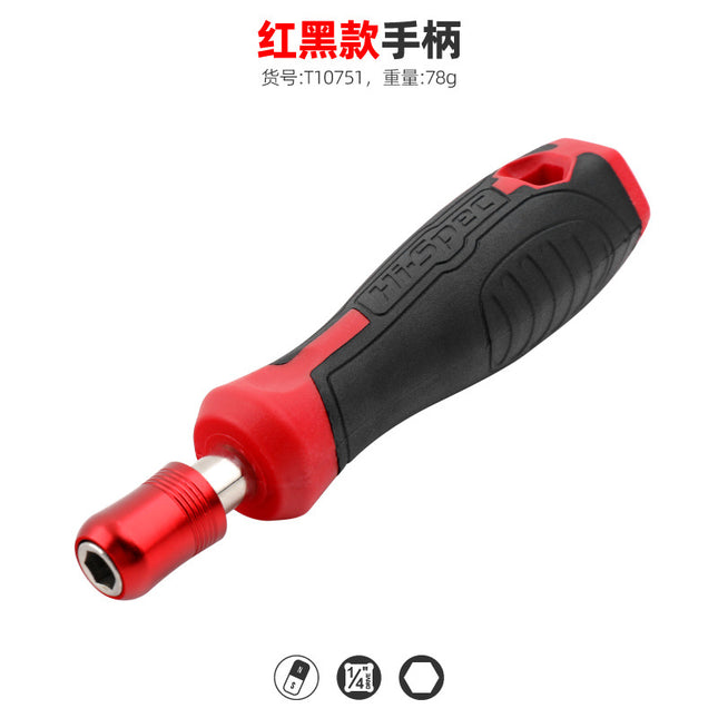 Screwdriver Batch handle multi-function screwdriver suit ratchet handle screwdriver 6.3mm factory direct sale