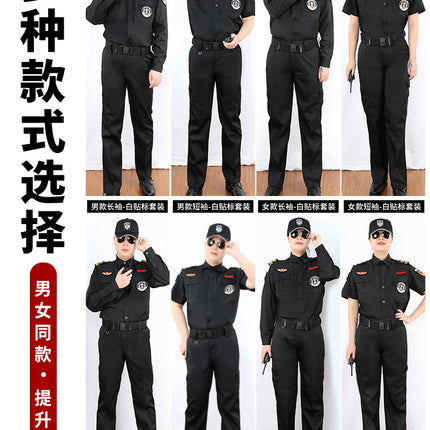 Security Work Clothes Spring Summer and Autumn Men's Long and Short-Sleeved Training Clothes suit Work Clothes Training Clothes Security Clothes Men's and Women's Uniforms