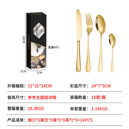 Cross-border Amazon stainless steel tableware 24 pieces suit Western tableware steak knife fork spoon gift box tableware suit
