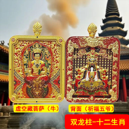 Wutai Mountain Dragon Five Lords Twelve Zodiac Guardian Thangka Gau Box Pendant Necklace 3D Relief Double Dragon Pillar Wholesale