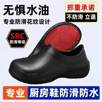 Wholesale Non-Slip Chef Shoes for Men to Wear Outside Patch Kitchen Work Waterproof and Oil-Proof Thick-Soled Wear-Resistant One-Legged Labor Protection Shoes