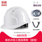【high-impact abs】three-ribbed breathable design – white, eight-point/knob adjustment / See description for size
