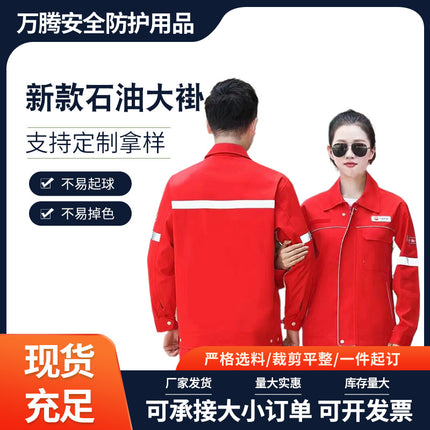 Spring and Autumn Petroleum Work Clothes for Men, Long-Sleeved Workwear with Reflective Strips, Gas Station Labor Protection Clothing, Work Uniforms, Labor Protection Clothing