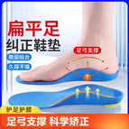 4th generation flat foot correction-blue / 35-36 [can be cut]
