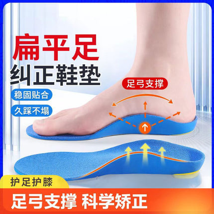 Source Factory Flat Foot Sports Shock Absorption Insoles Children Soft Bottom Support Sports Insoles Men's Shock Absorption and Sweat Absorption