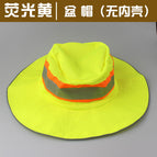 Fluorescent yellow basin cap (without inner shell) / L（58-60cm）