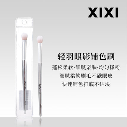 Xixi light feather round dizziness dye brush concealer brush does not eat powder does not card line concealer eyeliner lip brush foundation brush makeup