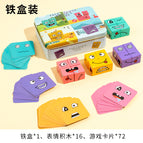 Iron box bell-free face-changing rubik's cube (16 building blocks + 72 cards)