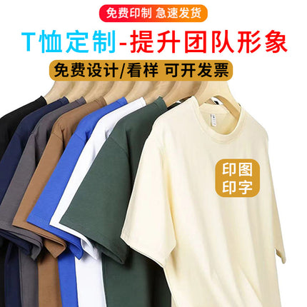 Pure Cotton Quick-Drying Ice Silk Multi-Pocket Pure Color Men's T-Shirt Printed Logo Advertising Shirt Work Clothes Short-Sleeved Customization
