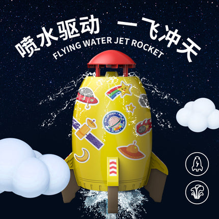 Cross-border new e-commerce space rocket sprinkler children's outdoor water pressure lift rotating water spray water toys