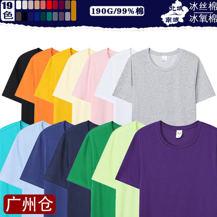 Loose-Fitting | 50-Count Double Yarn T-Shirt Ice Silk Cotton Round Neck Short-Sleeve T-Shirt Moisture-Wicking Business Casual Half-Sleeve for Men