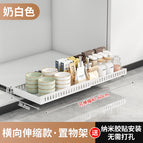 White horizontal-telescopic pull-out pot rack storage type (40-60)