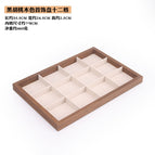 Black walnut grain rice velvet 12-grid plate (height 3cm) / 35.5*24.5*3cm