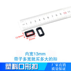 Mouth buckle 1.3cm