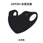Traceless ice skin mask-black / Head circumference (54cm-58cm)