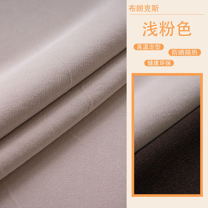 New Version of High-Shading Double-Sided Chenille Curtains, Ultra-Soft Solid Color with High Aesthetic Value, Bedroom and Living Room Curtains from Shaoxing Keqiao