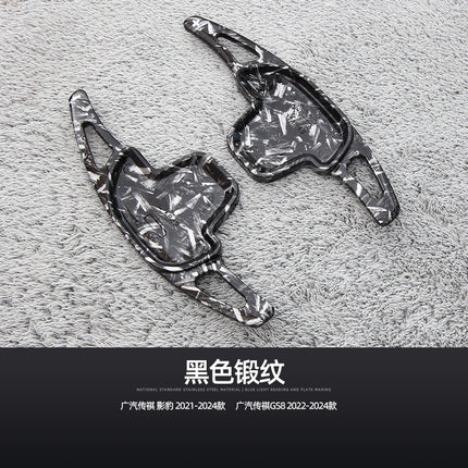 Suitable for GAC Trumpchi GS8 Shift Paddles GAC Trumpchi GS8 Shadow Leopard Carbon Fiber Modified Steering Wheel Paddles