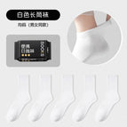 052 long tube white polyester cotton style [5 pairs]