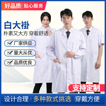 White Coat Long-sleeved Male and Female College Students Chemical Laboratory Coat Laboratory Doctor Nurse Coat Short-sleeved Physician Overalls Thick