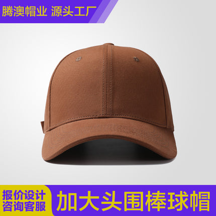 62CM Big Head Hat Baseball Hat Riding Sunscreen Sun Hat Men's UV Protection Outdoor Cap Customized