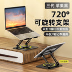 [12-black] universal for tablets/laptop - all metal + 360-degree rotation