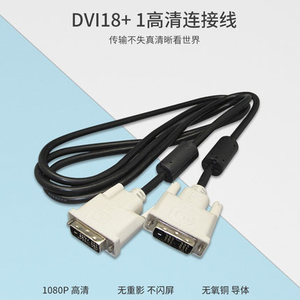 Double magnetic ring dvi data cable 18 1 LCD projection TV HD DVI-I-D video cable