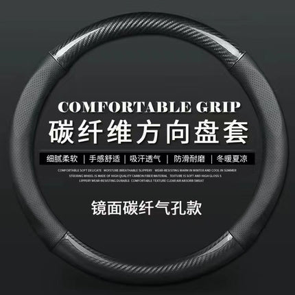 Car carbon fiber steering wheel cover round/D type steering wheel cover modified carbon fiber leather handle cover four seasons universal wholesale