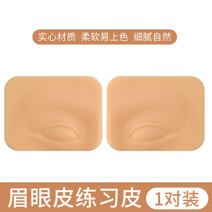 Embroidery Exercise Leather Silicone Imitation Leather Beginners Novice Fake Leather Eyebrow Eye Exercise Block Eye Eyebrow Exercise Module