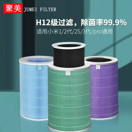Suitable for Xiaomi air purifier filter element 123 generation pro Mijia 2S/4/4pro/proH/F1 filter screen