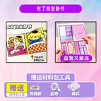 Pudding dog quiet book [including material pack]