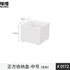0172. white square box-1 medium size
