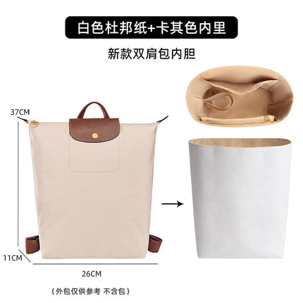 Longcha Backpack Inner Liner Suitable for Longcha Backpack Mp School Bag Ultra-Light Dupont Paper Inner Bag Waterproof Longcha