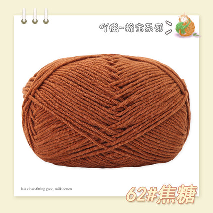 Combed Four-Strand Milk Cotton Medium Thick Wool Ball Wholesale Doll Scarf Thread Hand-Knitted DIY Crochet Material Package