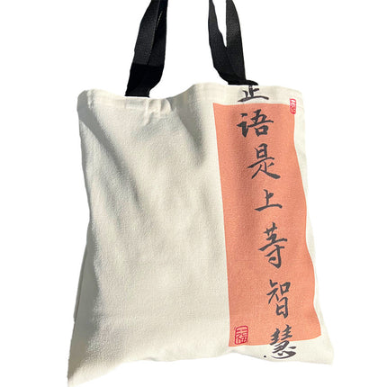 Chinese style artistic large bag shoulder bag Chinese style calligraphy art retro canvas bag shopping bag for Women New