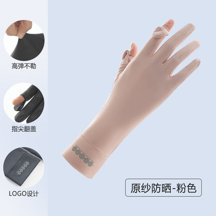 Summer Ice Silk Sun Protection Gloves for Women, Outdoor Driving and Cycling, Non-slip, Breathable, Thin Gloves, Extended, Fingerless, Touch Screen