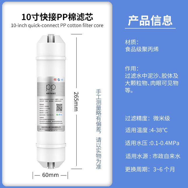 Universal Water Purifier Filter Cartridge 10inch Korean-Style Quick-Connect Integrated Five-Stage Ultrafiltration Machine Pure Water Machine Set Filter Cartridge Reverse Osmosis