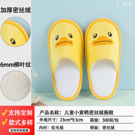Hotel Disposable Thickened Plush Slippers B&B Beauty Salon Home Hospitality Special Spot Wholesale