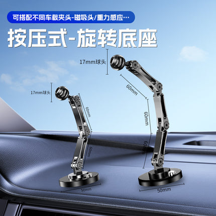 Car Holder Base 17mm Ball Head Base 360-Degree Rotating Adhesive Type with Different Chuck Mobile Phone Holder