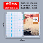 Diamond pattern self-adhesive book cover, large size 47cm*34cm, 10 pieces + free name stickers included