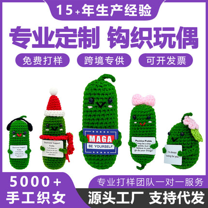 Cross-Border Finished Handmade Knitted Doll Cartoon Emotional Support Emoji Funny Cucumber Keychain Ornament Gift