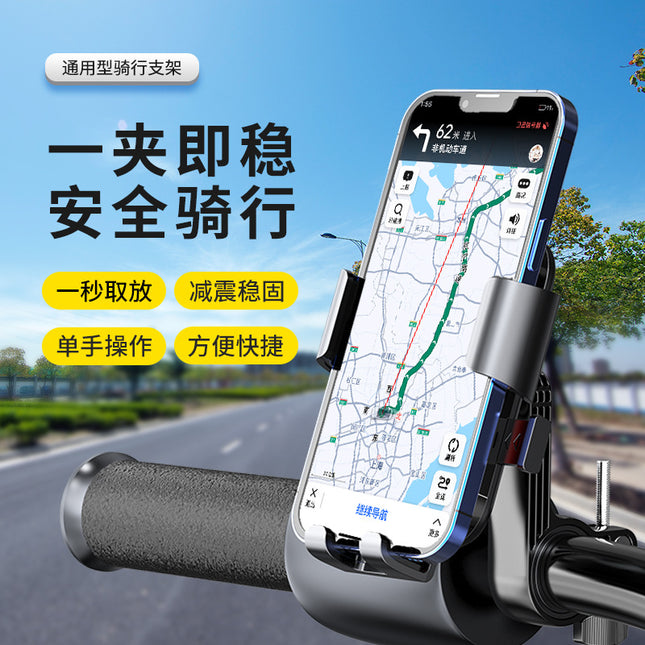 Electric bicycle bicycle holder battery motorcycle outdoor rider shockproof riding navigation mobile phone holder wholesale